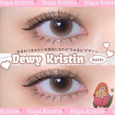 Dewy Kristin Monthly - ブラウン/Hapa kristin/カラーコンタクトレンズを使ったクチコミ（1枚目）