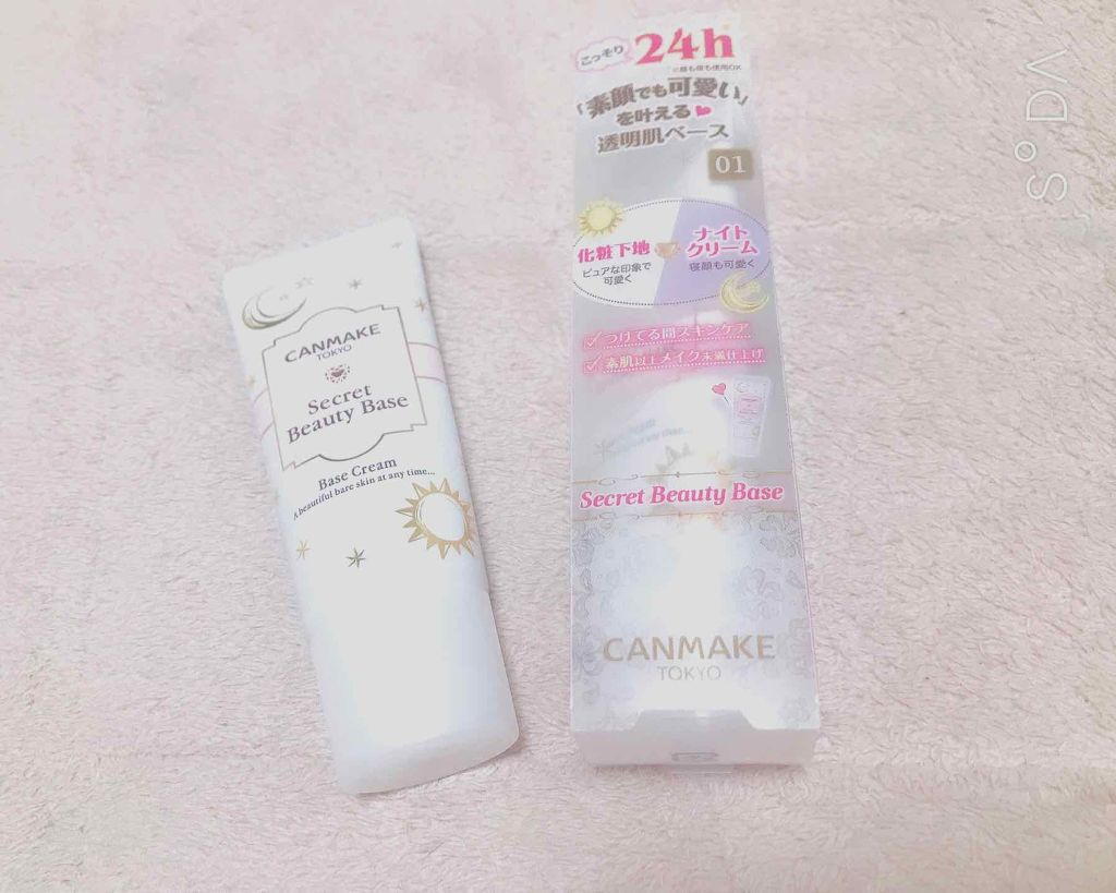 シークレットビューティーベース/キャンメイク/化粧下地を使ったクチコミ（1枚目）