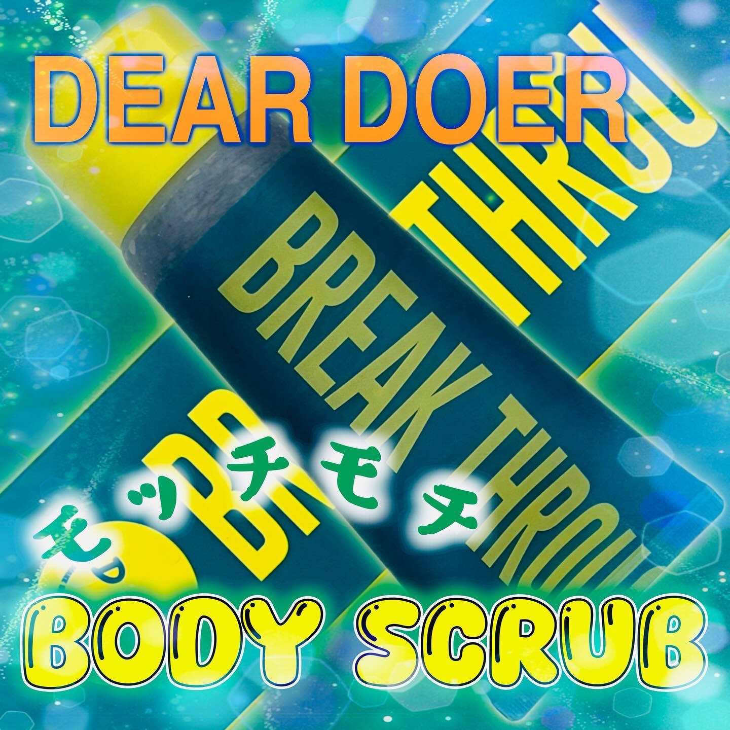 ボディスクラブ（チャコール×ソルト）/DearDoer/ボディスクラブを使ったクチコミ（1枚目）