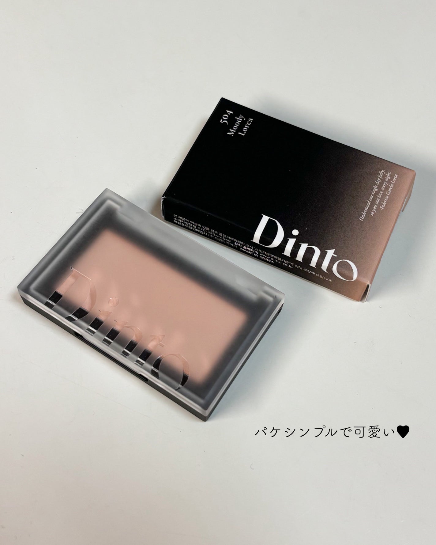 ブラーフィニシュブラッシャー/Dinto/パウダーチークを使ったクチコミ(3枚目)