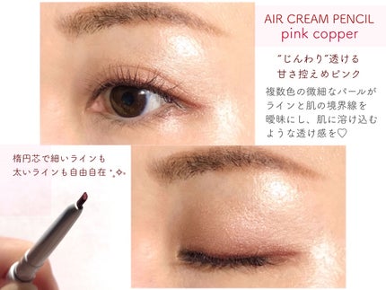 エアクリームペンシル /D-UP/ペンシルアイライナーを使ったクチコミ(3枚目)