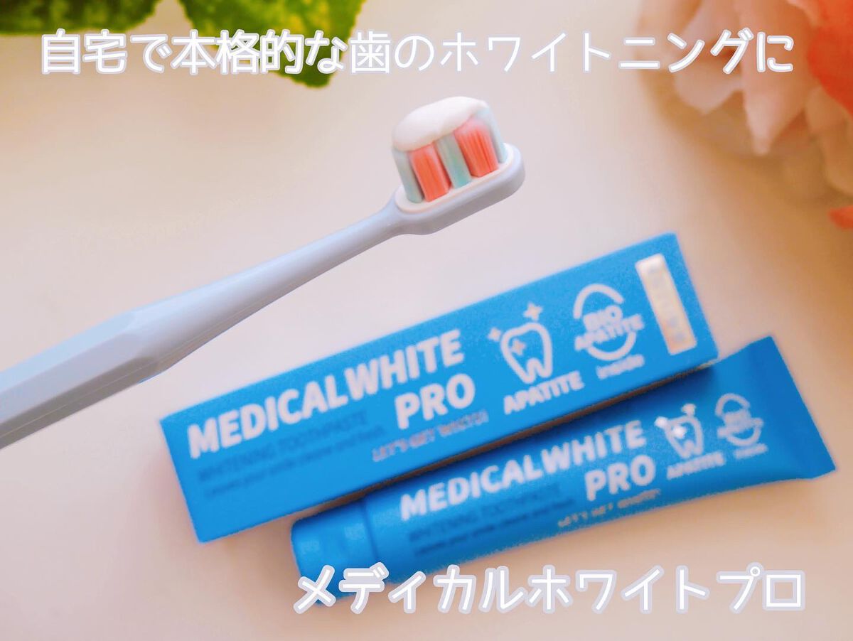 メディカルホワイトプロ/日本メディカル研究所/歯磨き粉を使ったクチコミ(1枚目)