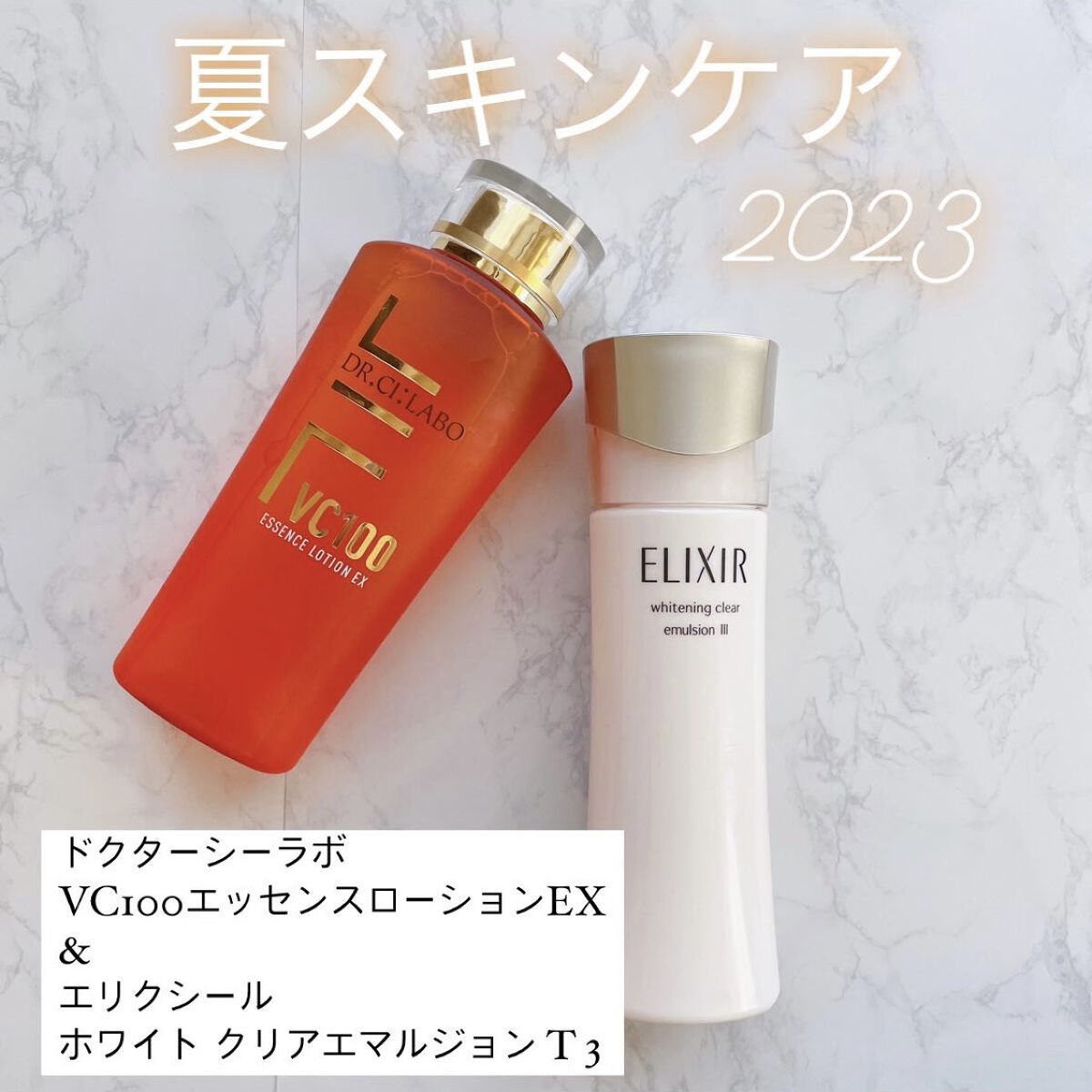 エリクシール ホワイト クリアローション T II/エリクシール/化粧水を使ったクチコミ（1枚目）