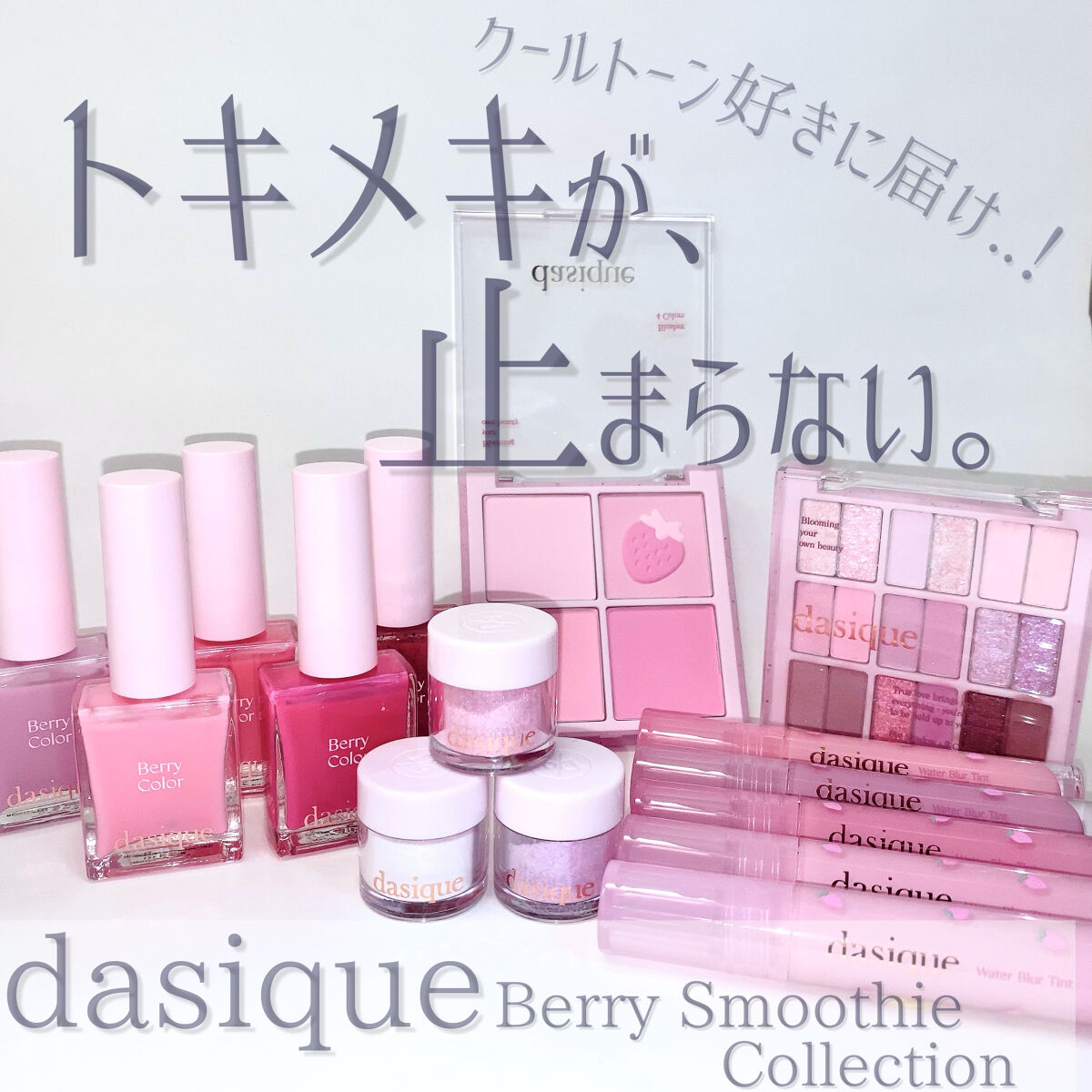 ウォーターブラーティント/dasique/リップティントを使ったクチコミ（1枚目）