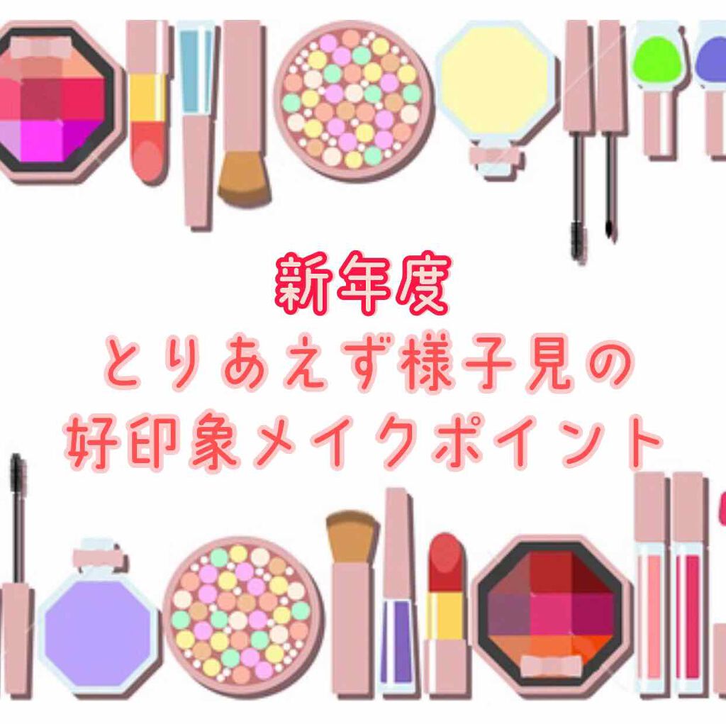 皮脂テカリ防止下地/CEZANNE/化粧下地を使ったクチコミ（1枚目）