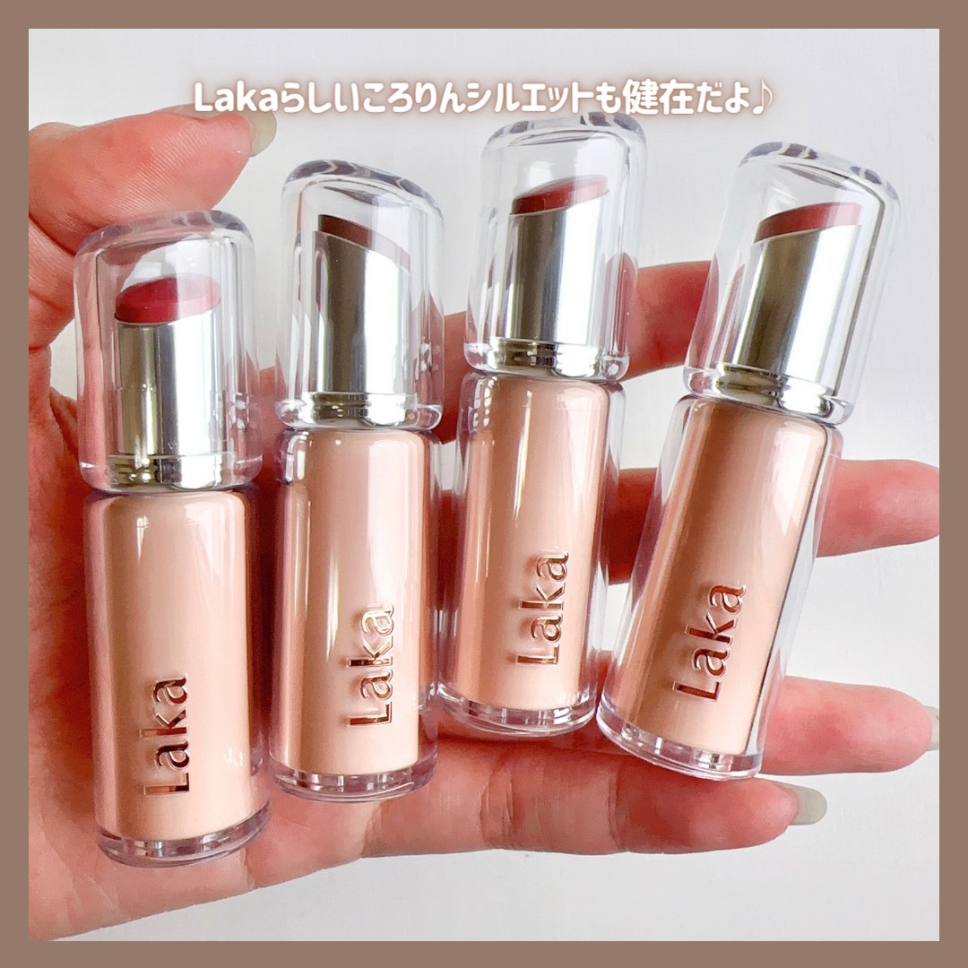 2023年夏新作口紅】ボンディンググロウリップスティック｜Lakaの人気色