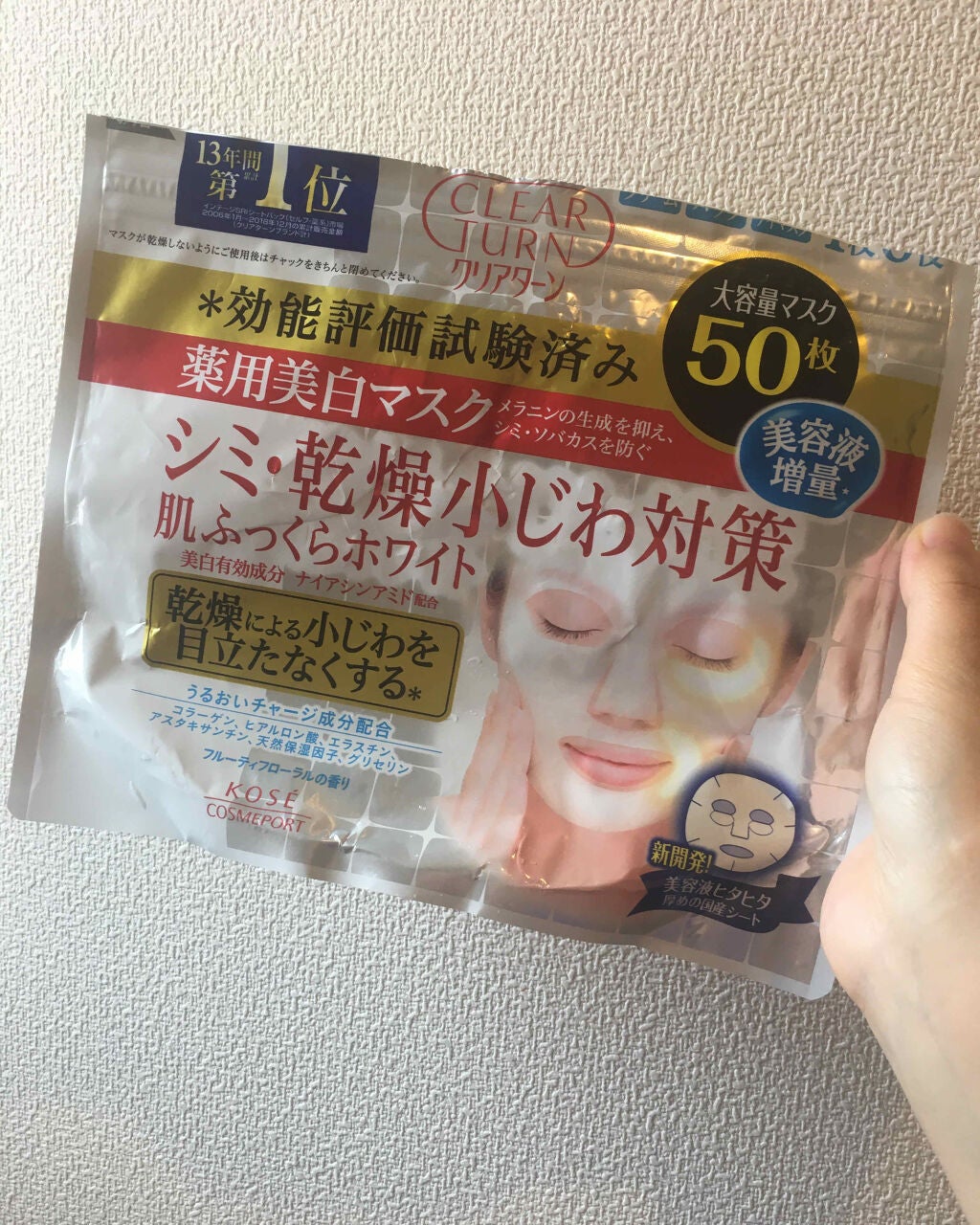 薬用美白 肌ホワイトマスク/クリアターン/シートマスク・パックを使ったクチコミ(1枚目)