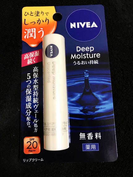 ニベア ディープモイスチャーリップ/ニベア/リップクリームを使ったクチコミ(1枚目)
