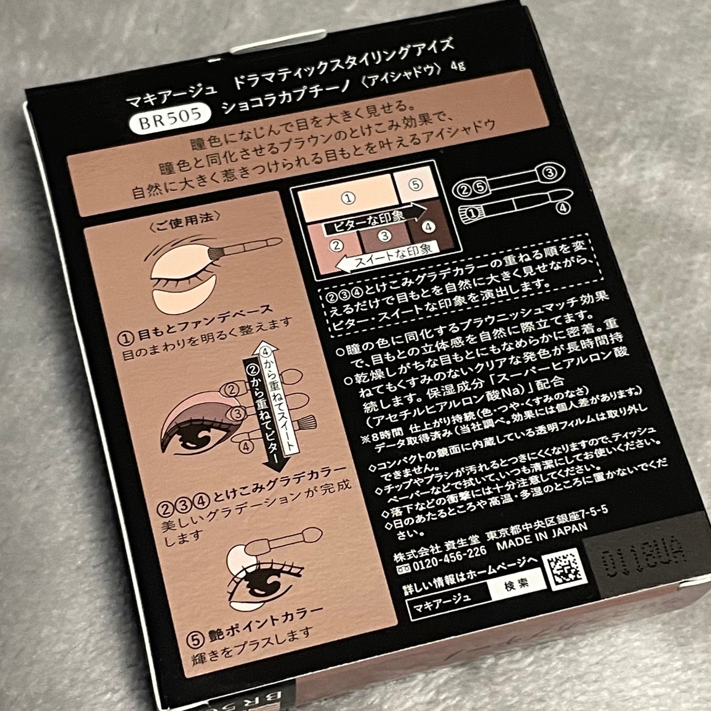 ドラマティックスタイリングアイズ/マキアージュ/アイシャドウパレットを使ったクチコミ(3枚目)