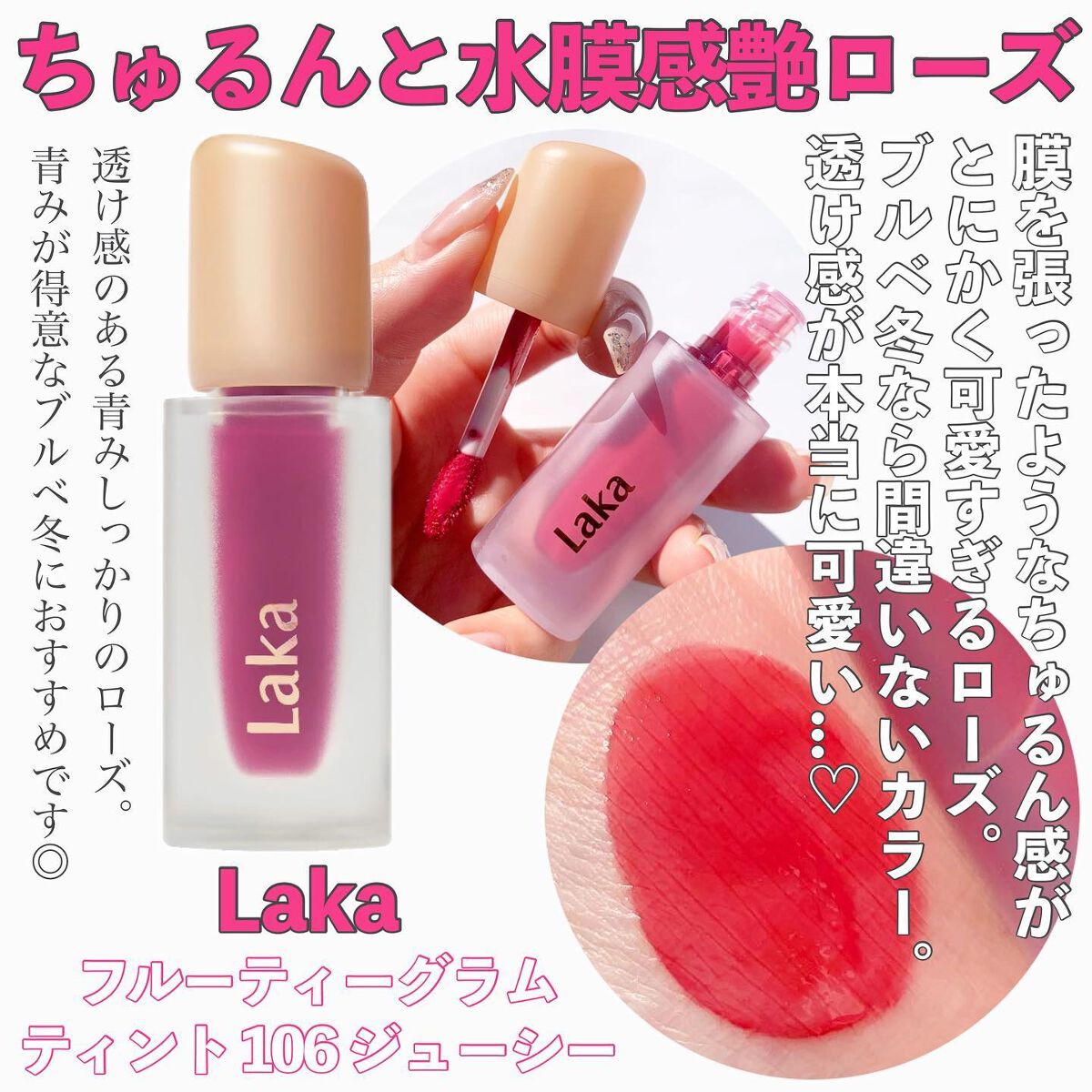 ジューシーラスティングティント/rom&nd/リップティントを使ったクチコミ（3枚目）