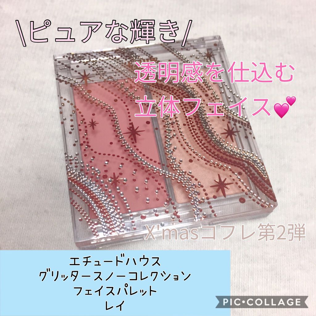 グリッタースノー フェイスパレット/ETUDE/パウダーハイライトを使ったクチコミ（1枚目）