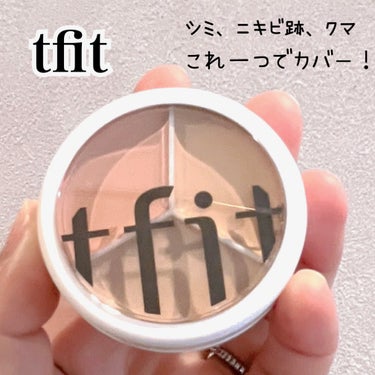 tfit カバーアッププロコンシーラー/TFIT/パレットコンシーラーを使ったクチコミ（1枚目）