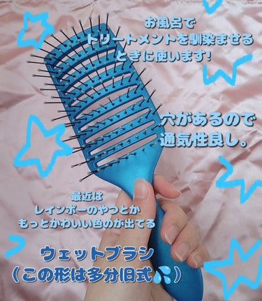 ウエットブラシ エピック クイックドライ ブルー/ウェットブラシ/ヘアブラシを使ったクチコミ（3枚目）