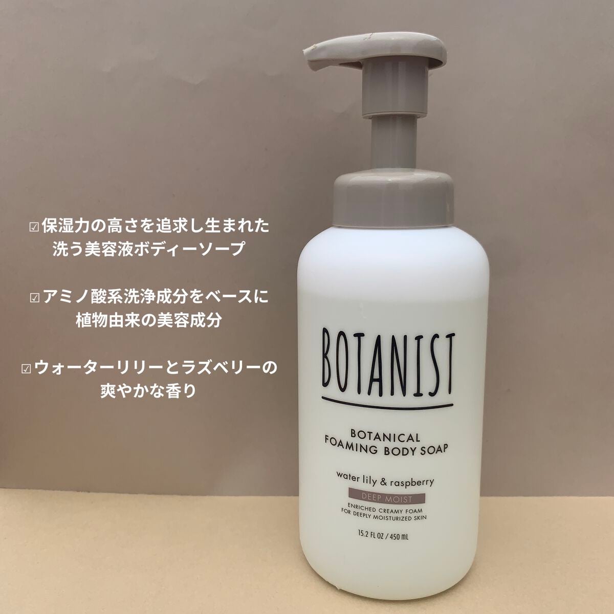 ボタニカルフォーミング ボディーソープ(ディープモイスト)/BOTANIST/ボディソープを使ったクチコミ(2枚目)