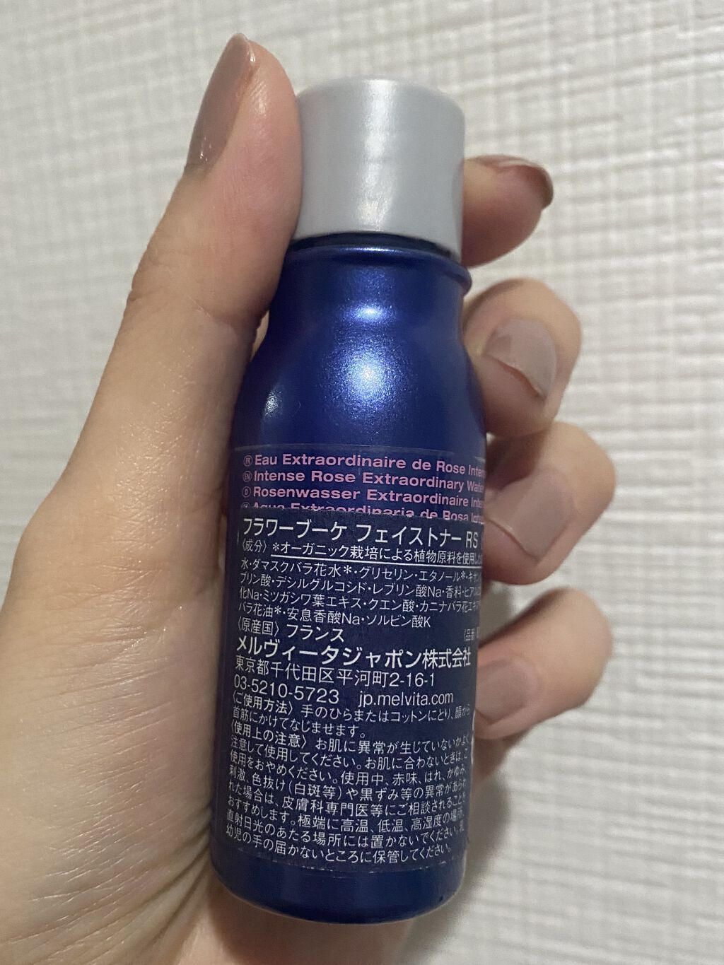 フラワーブーケ リリー フェイストナー/Melvita/化粧水を使ったクチコミ（2枚目）