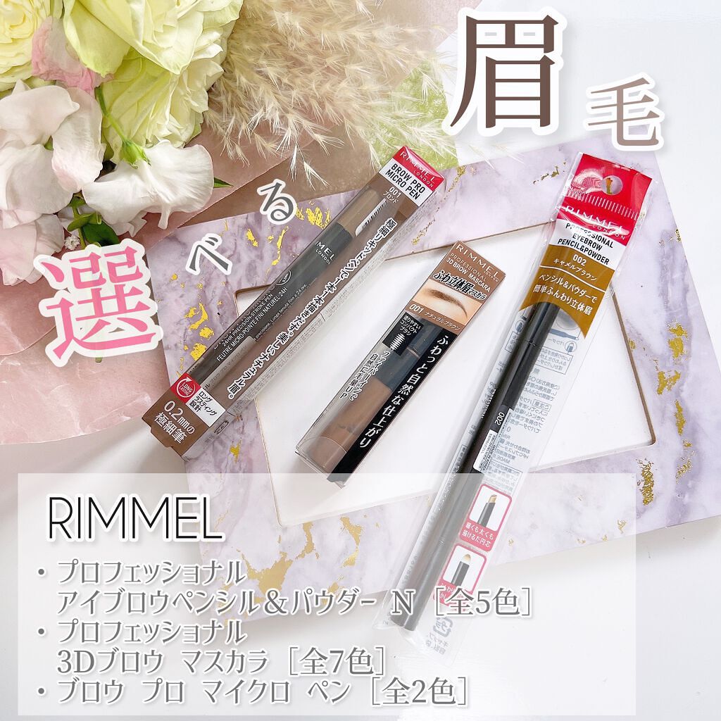 プロフェッショナル アイブロウ ペンシル&パウダー/リンメル ロンドン/パウダーアイブロウを使ったクチコミ(1枚目)