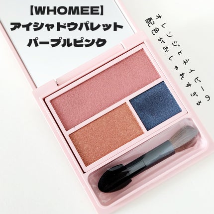 フーミー アイシャドウパレット/WHOMEE/アイシャドウパレットを使ったクチコミ(2枚目)