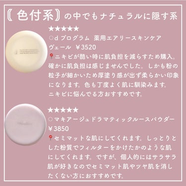 オイルコントロールパウダー＜医薬部外品＞/ファンケル/プレストパウダーを使ったクチコミ（4枚目）