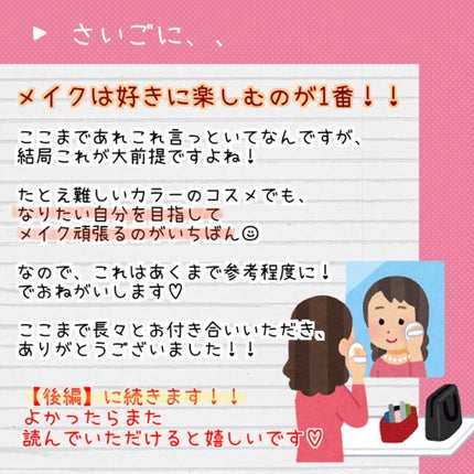 ステイオンバームルージュ/キャンメイク/口紅を使ったクチコミ(9枚目)