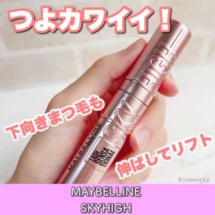 スカイハイ/MAYBELLINE NEW YORK/マスカラを使ったクチコミ(1枚目)