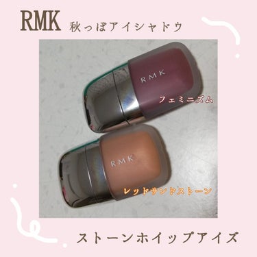 ストーンホイップアイズ/RMK/リキッドアイシャドウを使ったクチコミ（1枚目）