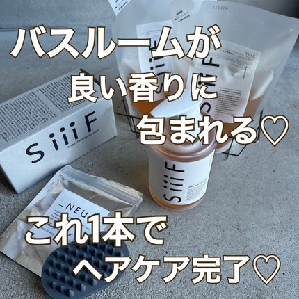 SiiiFシャンプー/SiiiF/市販シャンプーを使ったクチコミ(1枚目)