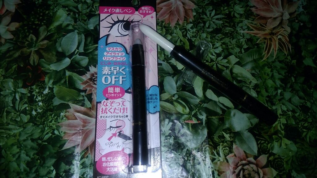 AT メイク直しペン/Art Collection/ポイントメイクリムーバーを使ったクチコミ（1枚目）