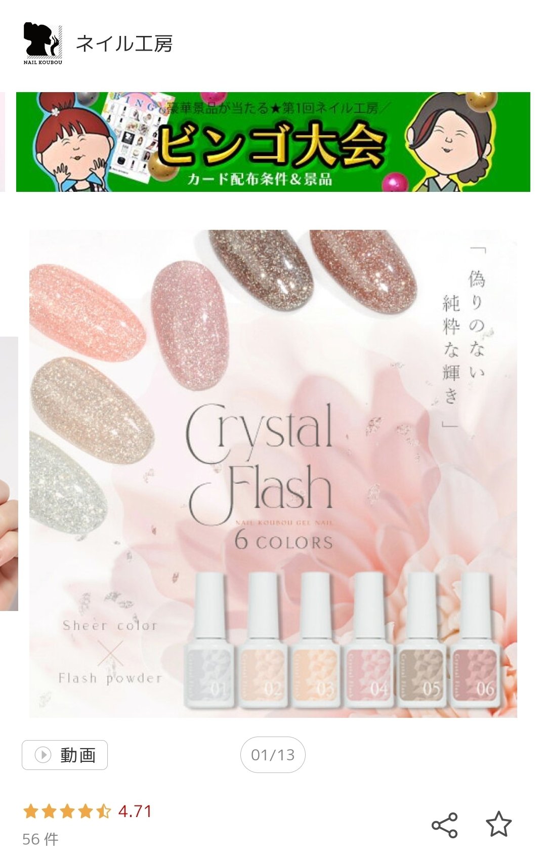 クリスタルフラッシュ/ネイル工房/ジェルネイルを使ったクチコミ（1枚目）