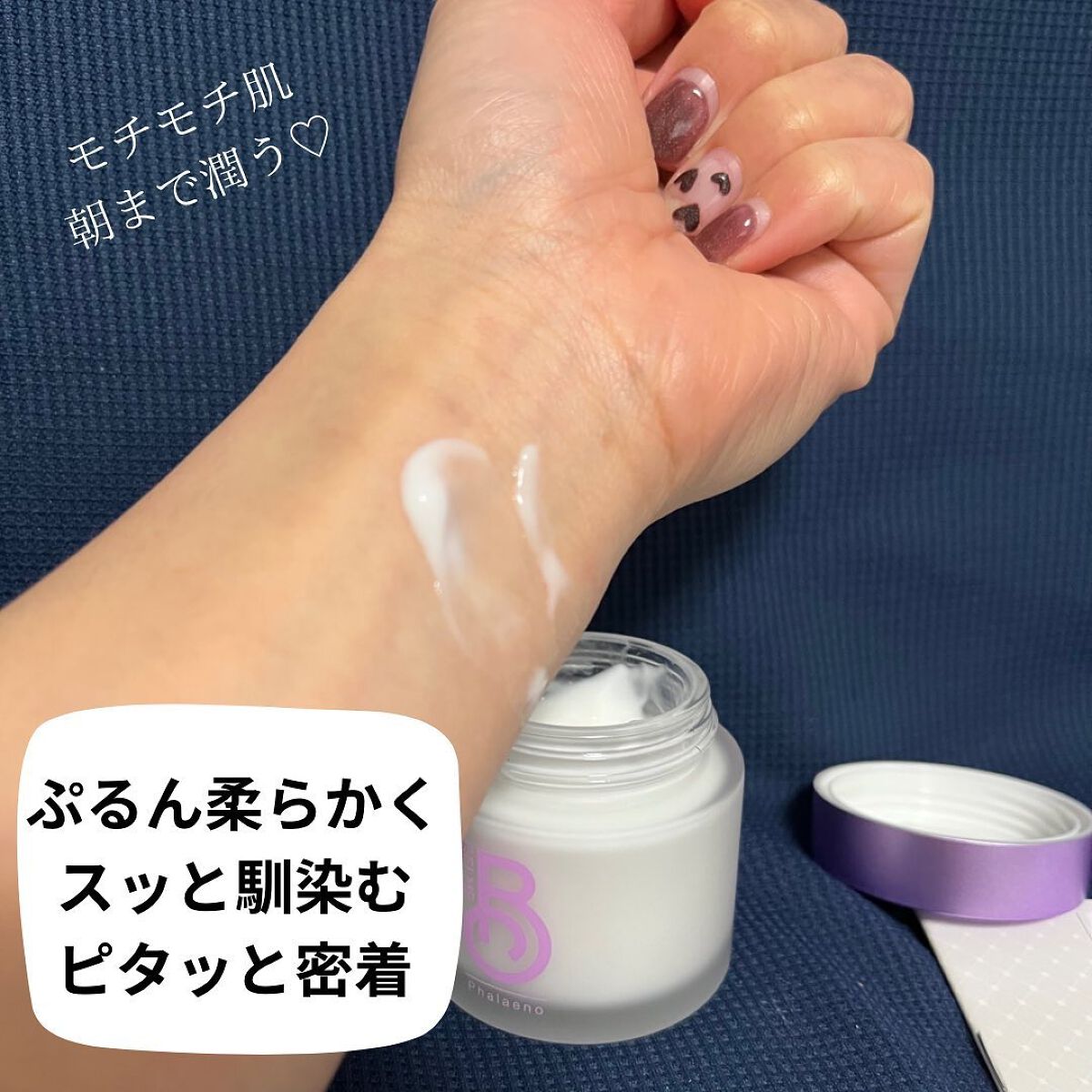 phalaeno（ファレノリペアクリーム）/BELME/フェイスクリームを使ったクチコミ（2枚目）