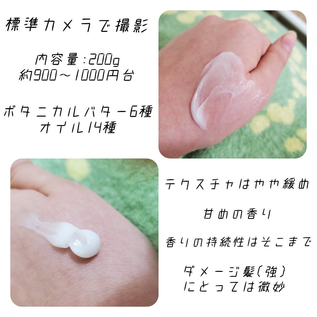 リッチモイスト バターとこっくりミルク仕立ての濃密ヘアマスク/AHALO BUTTER/ヘアマスク・ヘアパックを使ったクチコミ（3枚目）