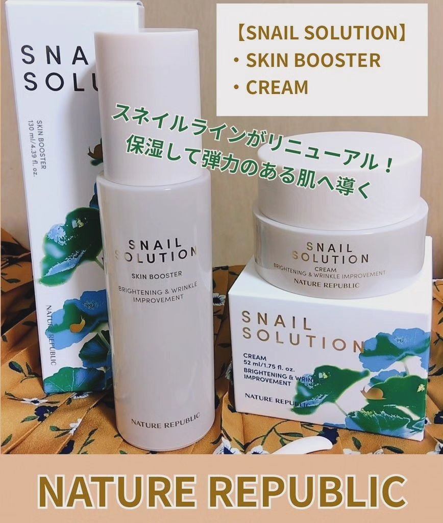 （旧）スネイルソリューションスキンブースター/ネイチャーリパブリック/ブースター・導入液を使ったクチコミ（1枚目）