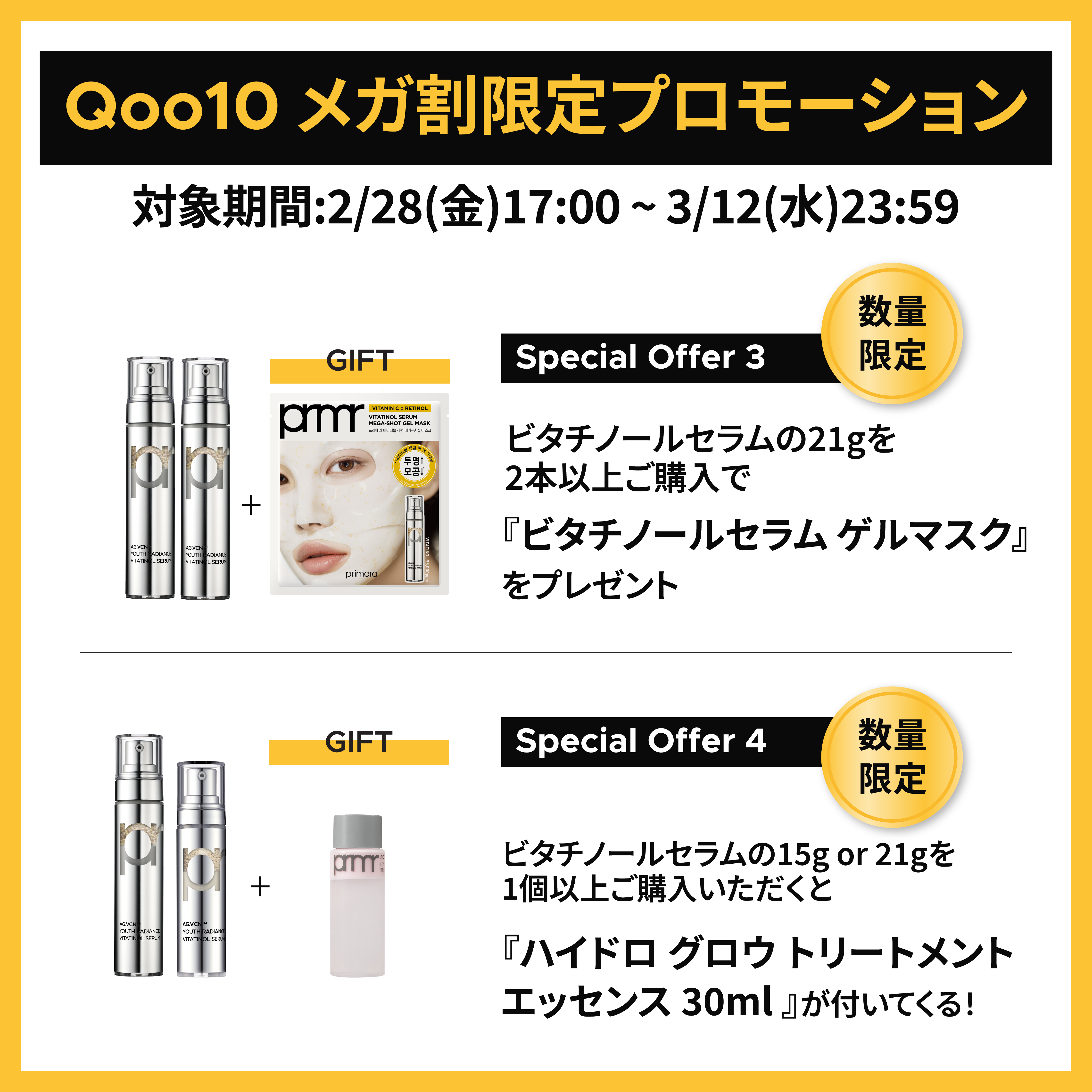 レチノール ボリューム リップセラム（チューブタイプ）/primera/リップグロスを使ったクチコミ（3枚目）