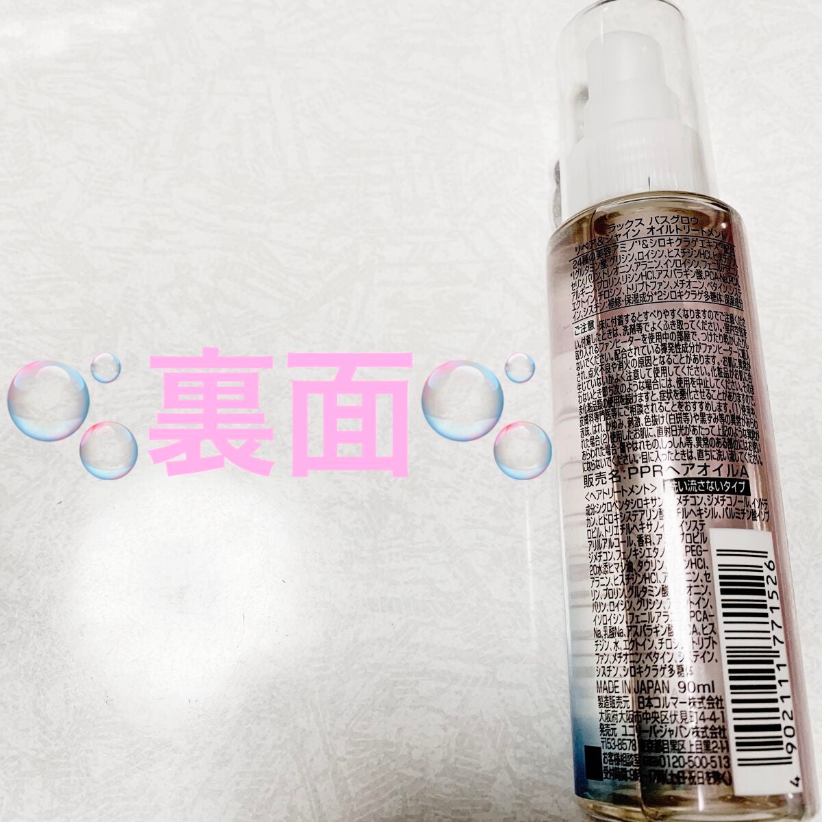 バスグロウ リペア&シャイン オイルトリートメント/LUX/アウトバストリートメントを使ったクチコミ(2枚目)