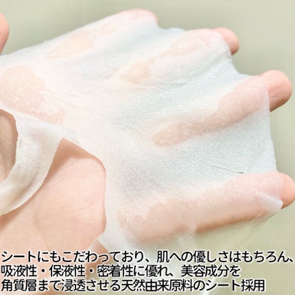 ディープモイスチャー マスク (ケアクリーム付き)/cerXcer/シートマスク・パックを使ったクチコミ(4枚目)