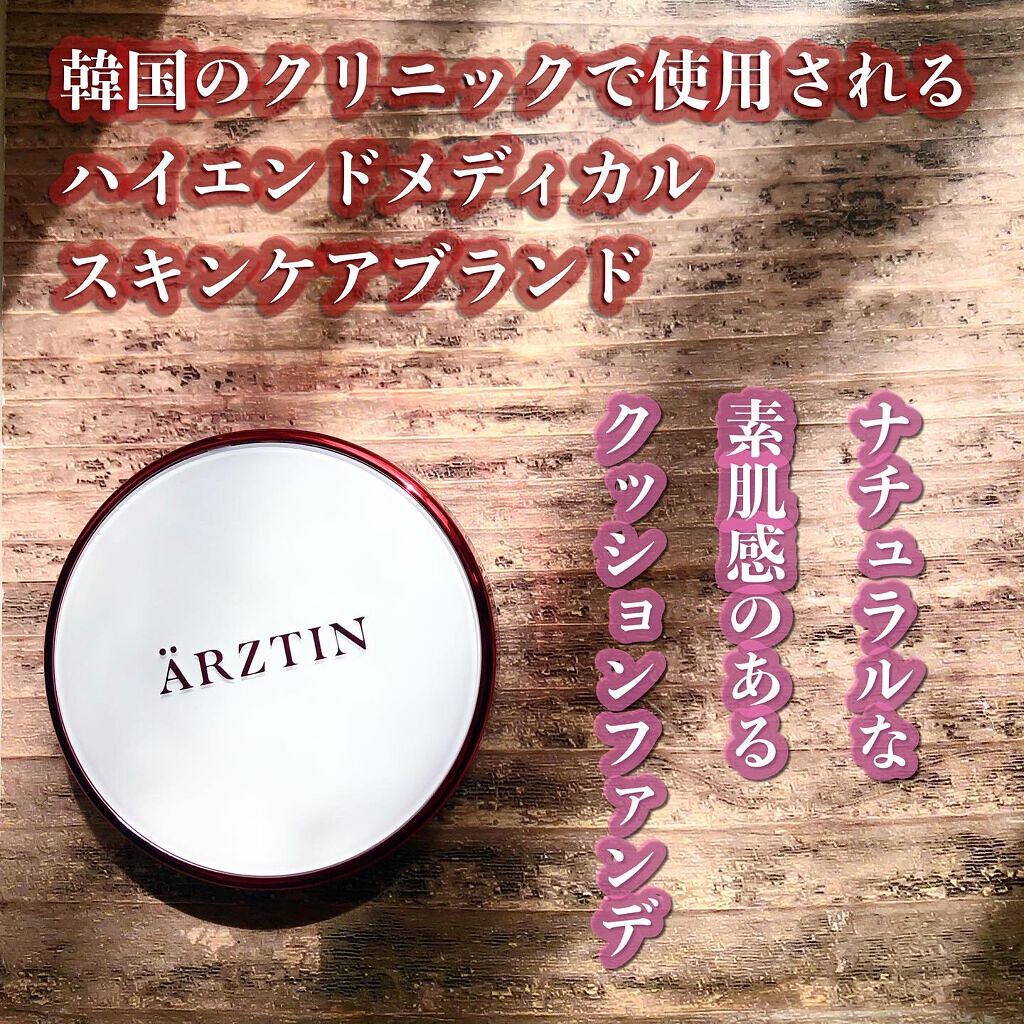 シルククッション/エルツティン/その他スキンケアグッズを使ったクチコミ(1枚目)