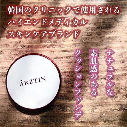 シルククッション/エルツティン/その他スキンケアグッズを使ったクチコミ(1枚目)