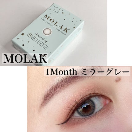 MOLAK 1month/MOLAK/1ヶ月(1MONTH)カラコンを使ったクチコミ(1枚目)