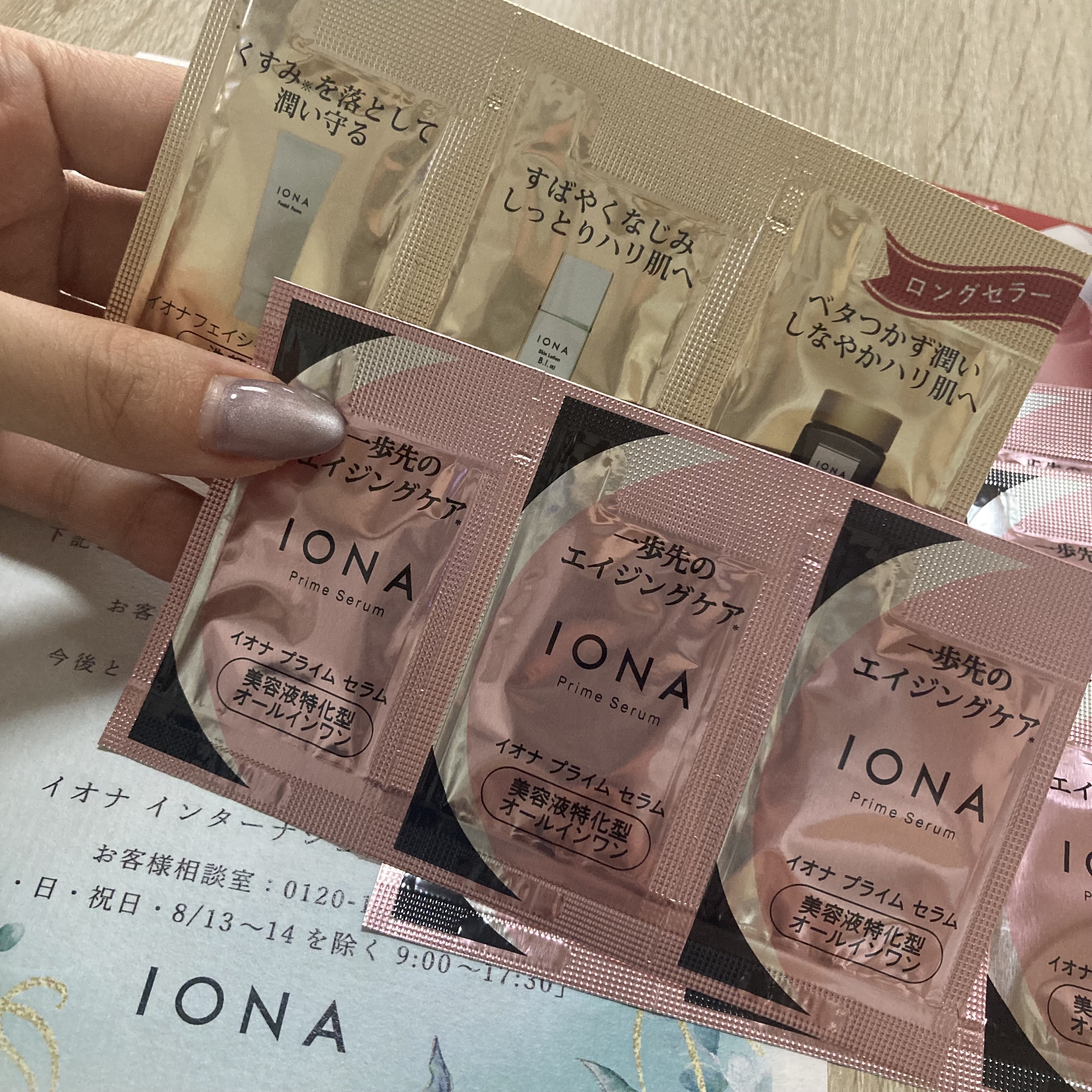 イオナ プライム セラム/IONA/オールインワン化粧品を使ったクチコミ（2枚目）