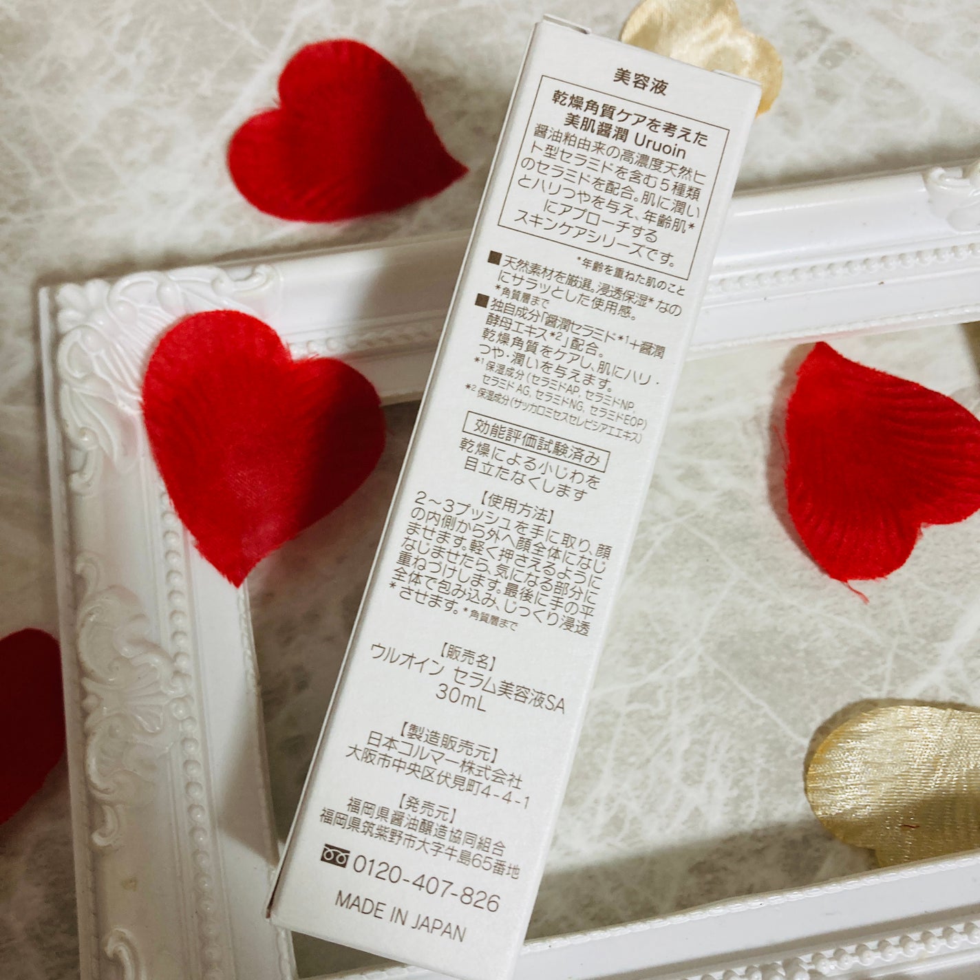 セラム美容液/URUOIN/美容液を使ったクチコミ(4枚目)