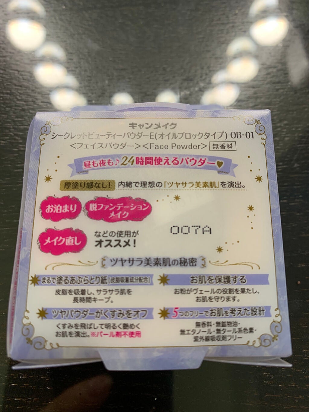 シークレットビューティーパウダー/キャンメイク/プレストパウダーを使ったクチコミ(5枚目)