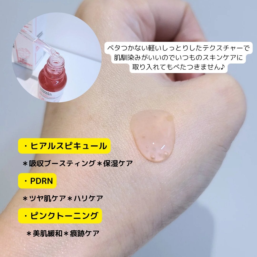 ピンクトーニング™︎ディープインショットアンプル/CNP Laboratory/美容液を使ったクチコミ(2枚目)