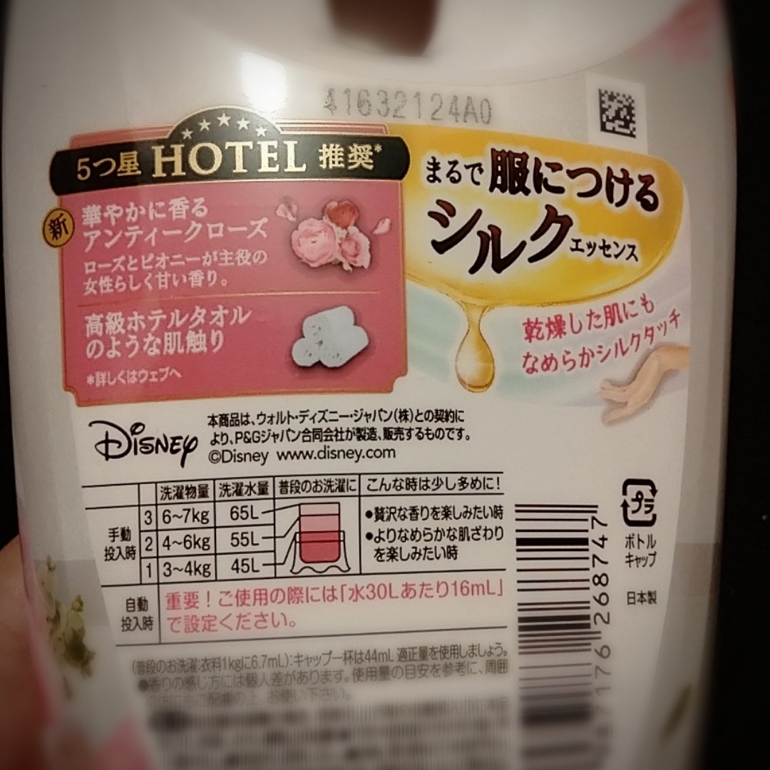 レノアハピネス 夢ふわタッチ アンティークローズ/レノア/柔軟剤を使ったクチコミ（2枚目）