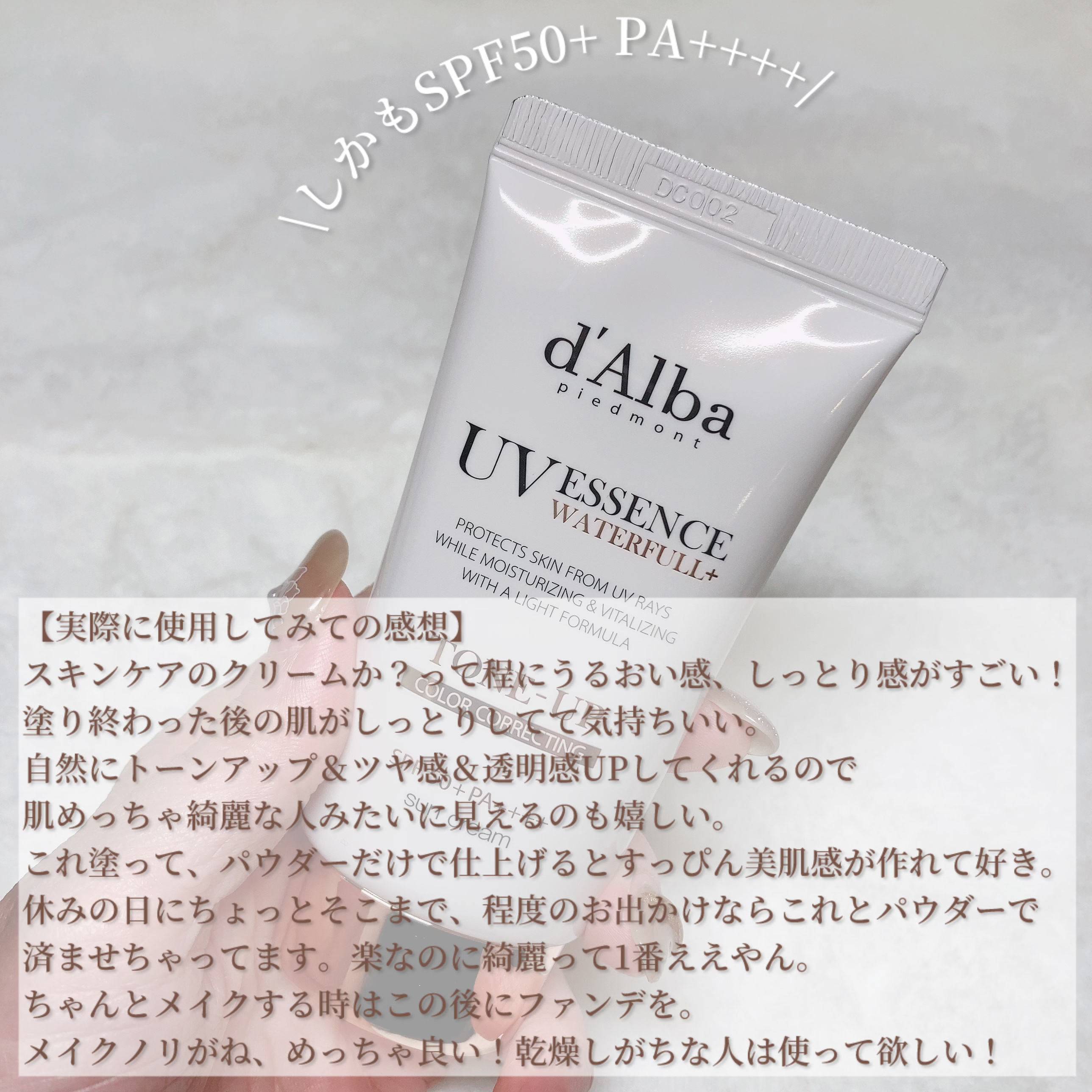ダルバ ホワイトトリュフファーストスプレーセラム/ダルバ/ミスト状化粧水を使ったクチコミ（3枚目）