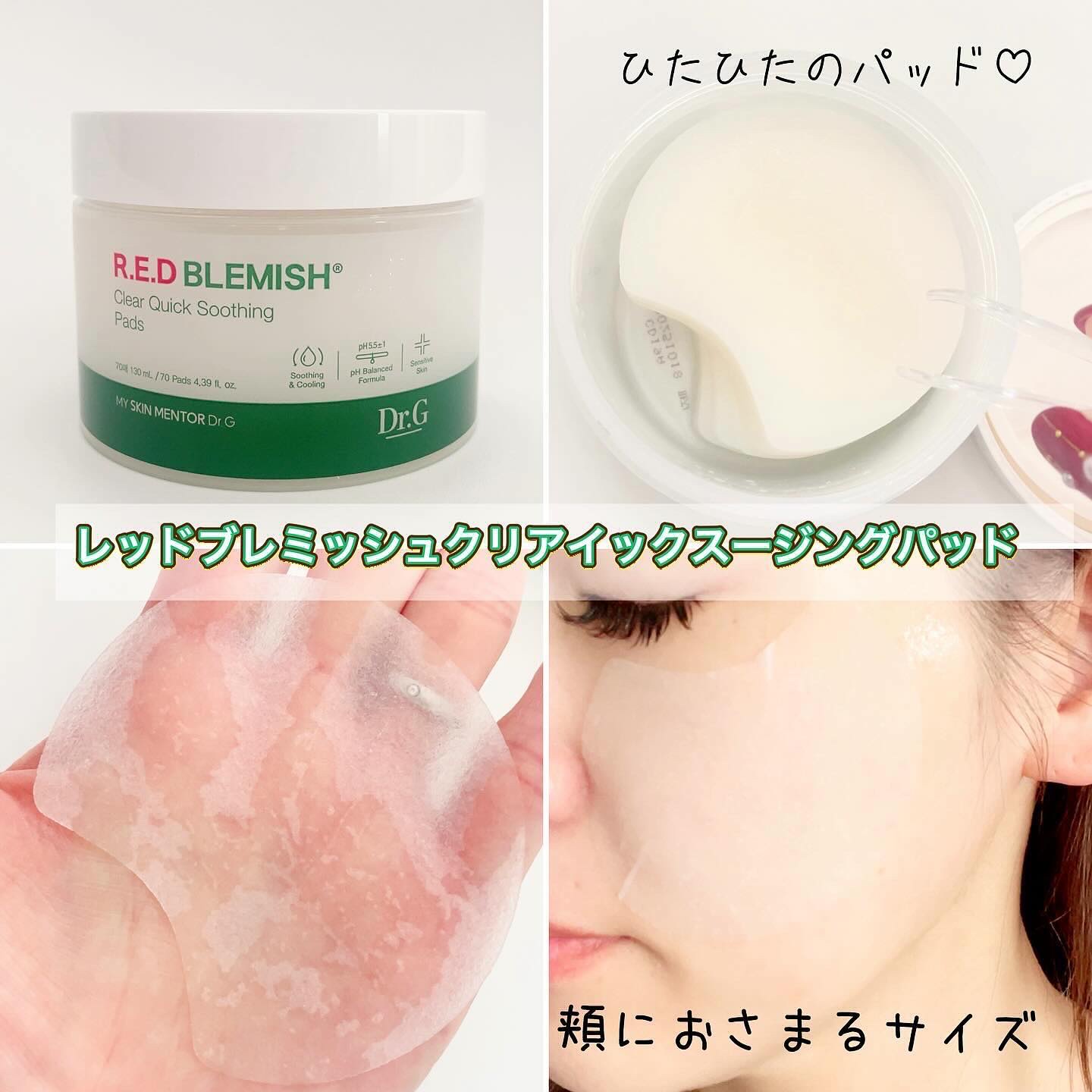 レッドブレミッシュクリアクイックスージングパック/Dr.G/拭き取り化粧水を使ったクチコミ（2枚目）