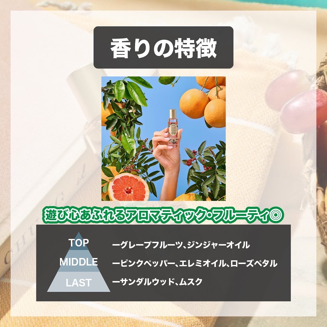 オー ドゥ サボン グレープフルーツ＆ピンクペッパー/SABON/香水(レディース)を使ったクチコミ（3枚目）