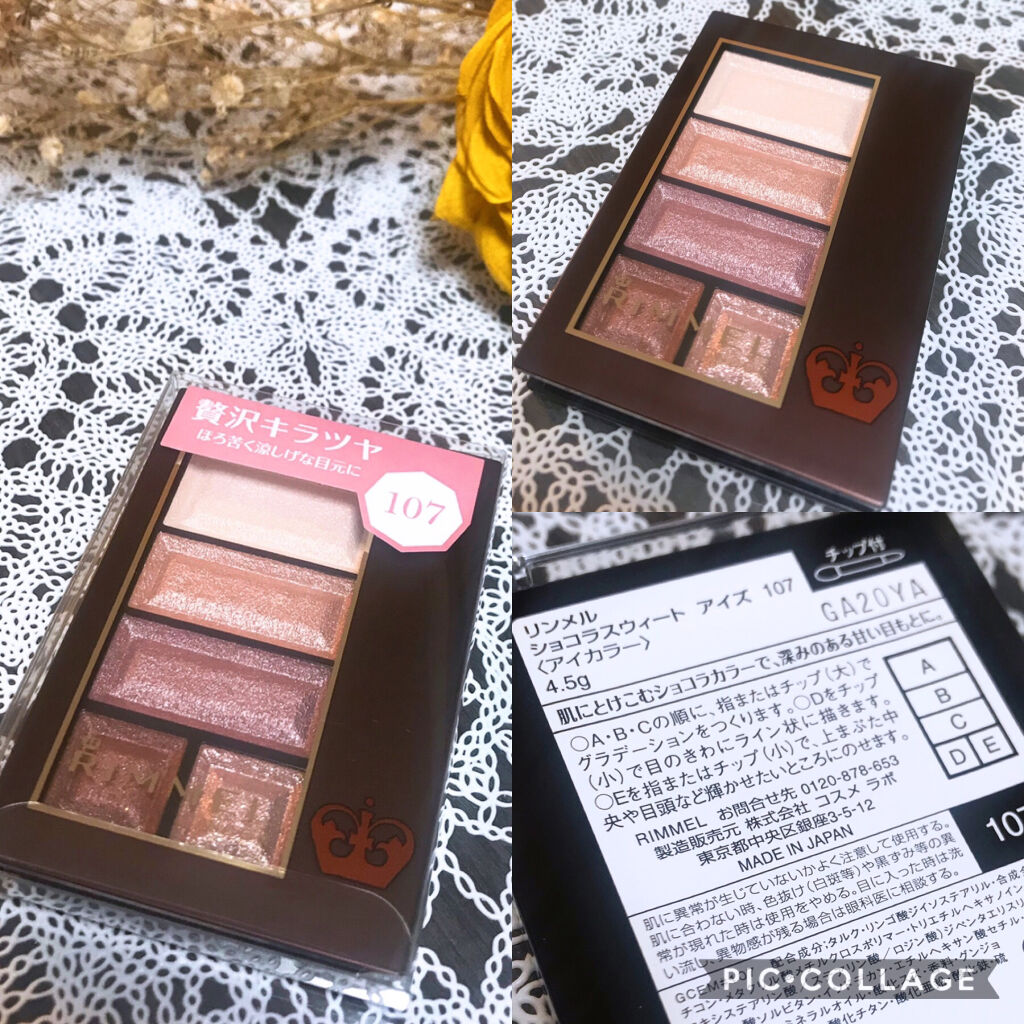 ショコラスウィート アイズ 107/リンメル ロンドン/アイシャドウパレットを使ったクチコミ（2枚目）