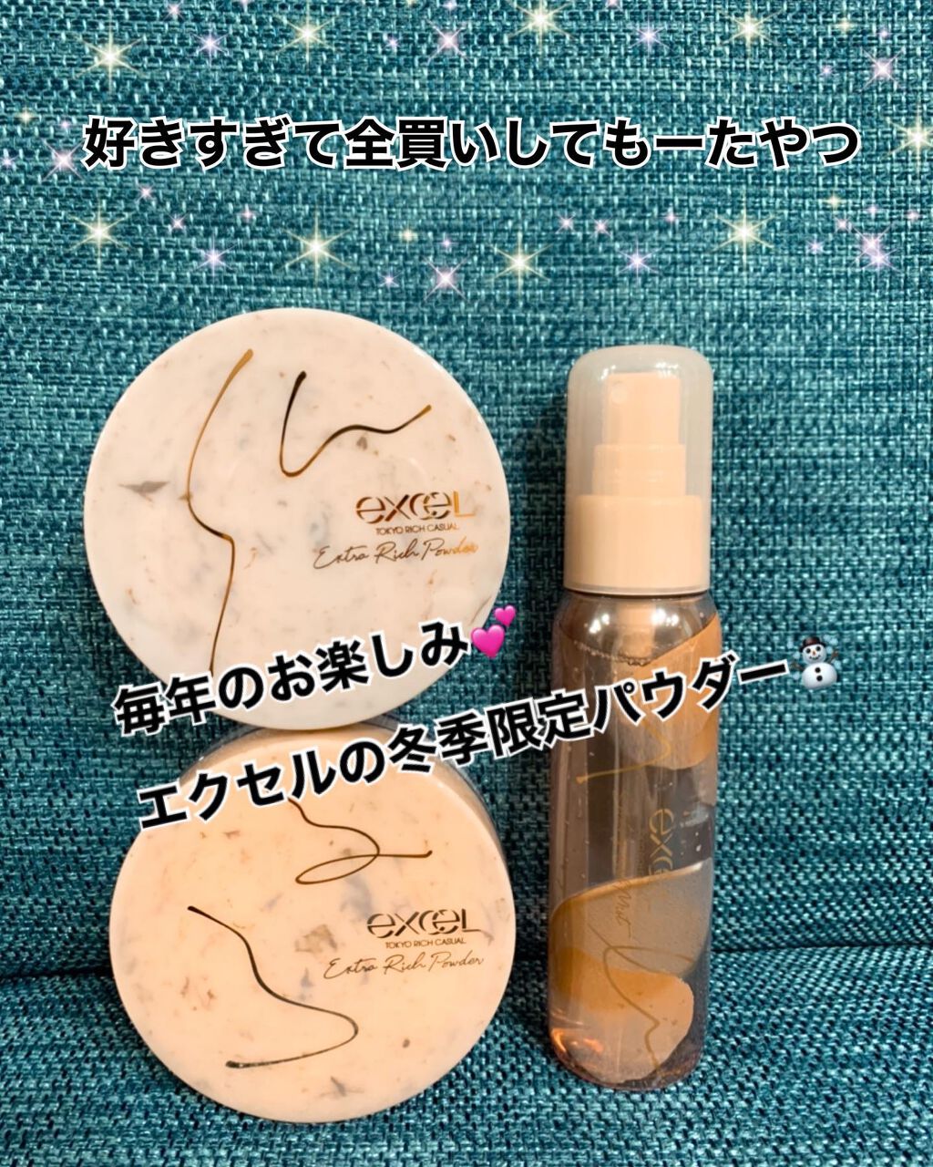 エクストラリッチパウダー ’22/excel/ルースパウダーを使ったクチコミ(1枚目)