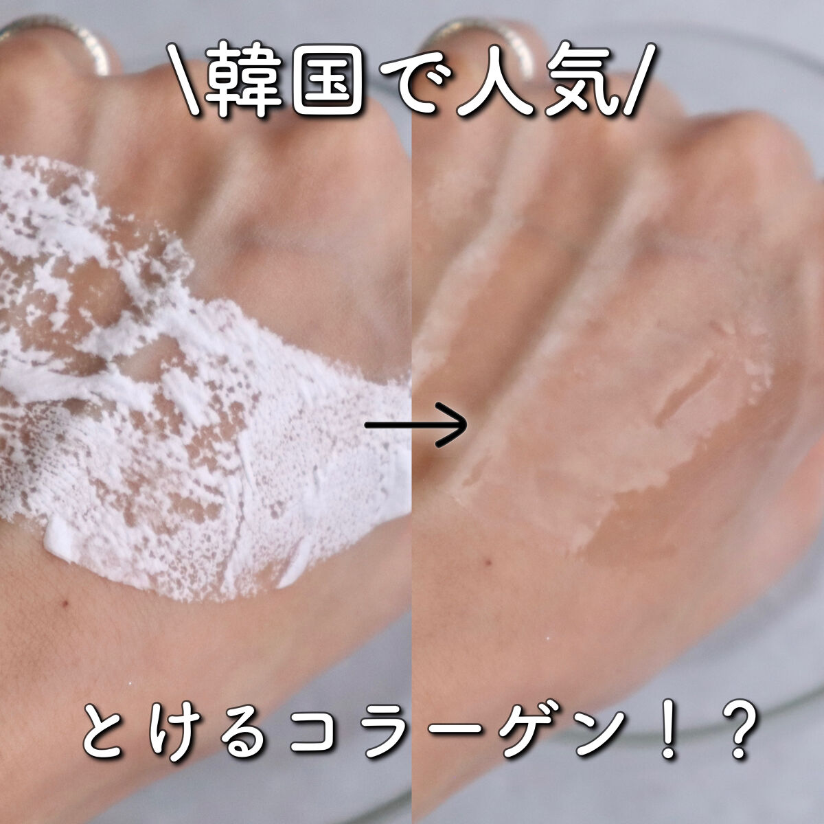 イッティ とけるコラーゲン/イッティ/美容液を使ったクチコミ（1枚目）