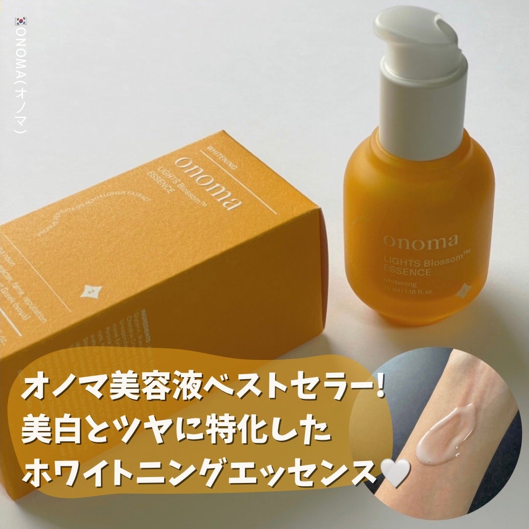 ライツブロッサムエッセンス/onoma/美容液を使ったクチコミ(1枚目)