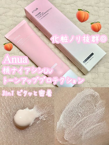 A on LIPS 「Anua桃ナイアシンUVトーンアッププロテクションSPF50+..」（1枚目）